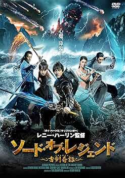 【中古】 ソード・レジェンド　失われたドラゴンの剣/ＤＶＤ/TWAD-1268 中古】 ソード・レジェンド 失われたドラゴンの剣/DVD/TWAD